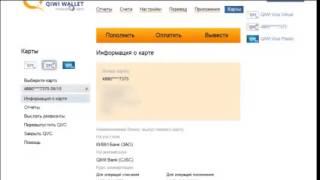 Qiwi кошелек   как создать и пополнить; как привязать карту к Qiwi для оплаты в интернете