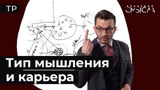 3 стратегии карьеры: Бизнесмены, интеллектуалы и творцы