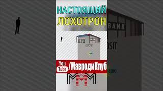 Лохотрон это банки, а не МММ. Банковский мультипликатор. Ссудный процент с частичным резервированием