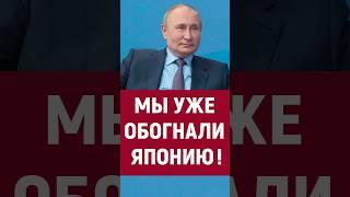 Путин, экономика, Россия #путин #россия #русские #политика #экономика #бизнес #война #сво