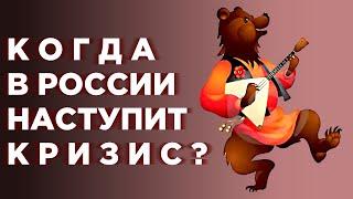 Рост рубля, ожидание кризиса, акции Алросы и Норникеля / Новости экономики и финансов