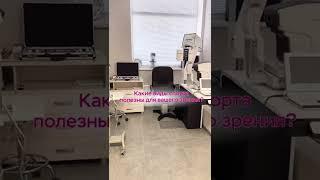 Какие виды спорта полезны для вашего зрения?