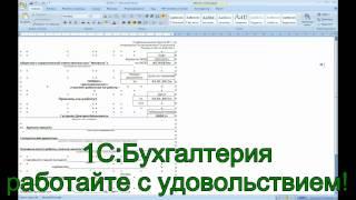 Кадровый учет. Расчет заработной платы, налогов и взносов с ЗП