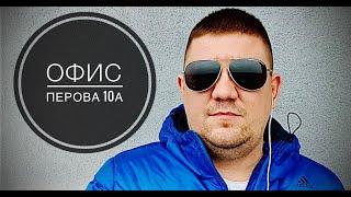 ЗАПУСТИ СВОЙ БИЗНЕС СЕГОДНЯ - ОФИС для Аренды на ул Перова 10А / Алишера Навои