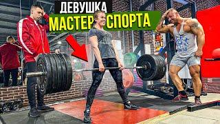 ДЕВУШКА МАСТЕР СПОРТА ПРИТВОРИЛАСЬ НОВИЧКОМ В ЗАЛЕ #6|ПРАНК НАД ТРЕНЕРОМ