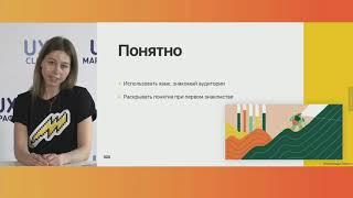 Анна Кочеткова, Тинькофф Бизнес "С хорошим текстом понятнее"